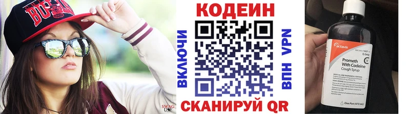 Кодеиновый сироп Lean напиток Lean (лин)  Купить  Плёс 
