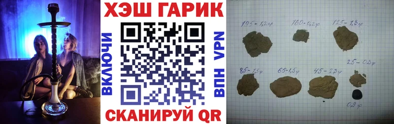 ГАШ Cannabis  Купить где  Плёс 