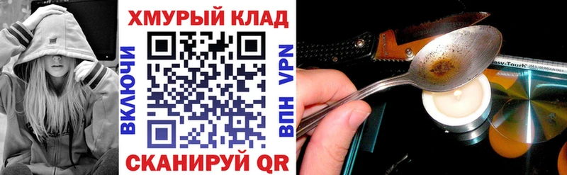 Героин герыч  Купить закладки  Плёс 