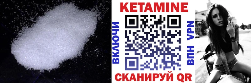 Купить закладки  Плёс  Кетамин VHQ 