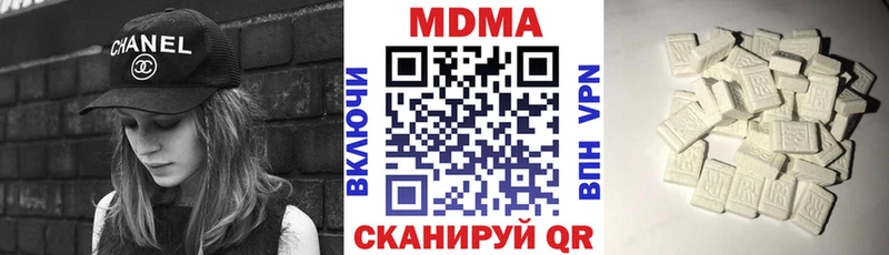 МДМА кристаллы  Купить  Плёс 