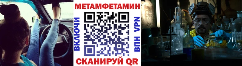 Купить где  Плёс  Первитин винт 