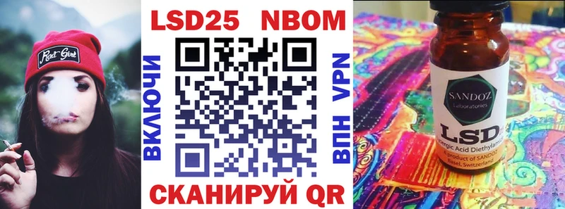 Марки N-bome 1,5мг  Купить  Плёс 